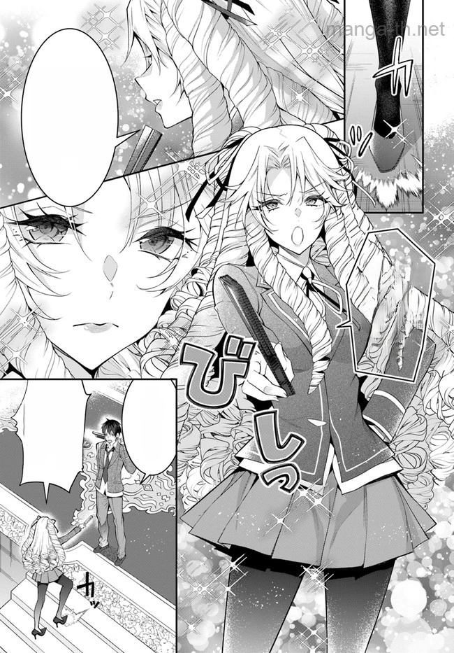 Otomege Sekai wa Mob ni Kibishii Sekai desu หน้า 9