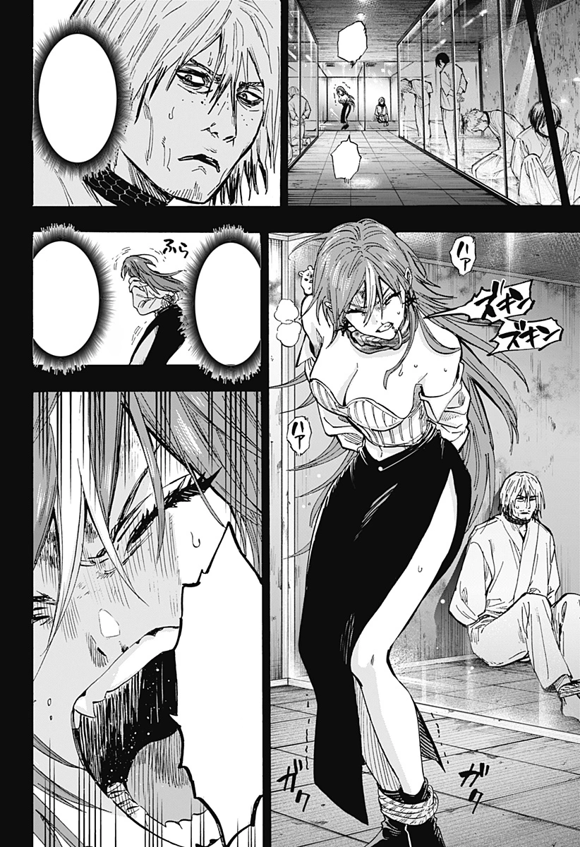 Marriagetoxin หน้า 10