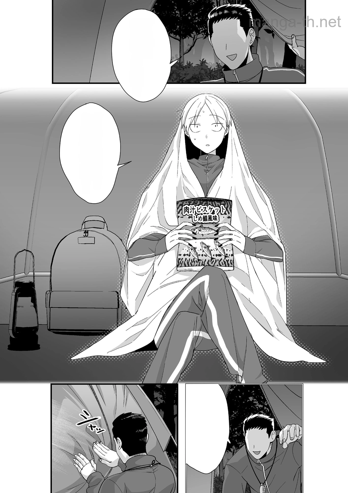Jirai nandesu ka? Chihara-san หน้า 6