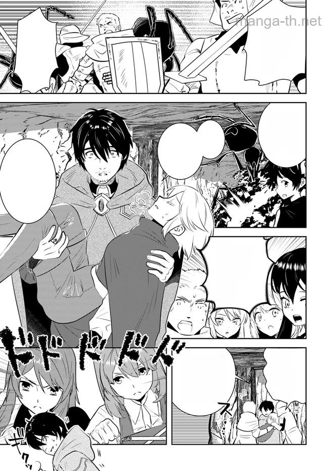 Arafoo Kenja no Isekai Seikatsu Nikki หน้า 3