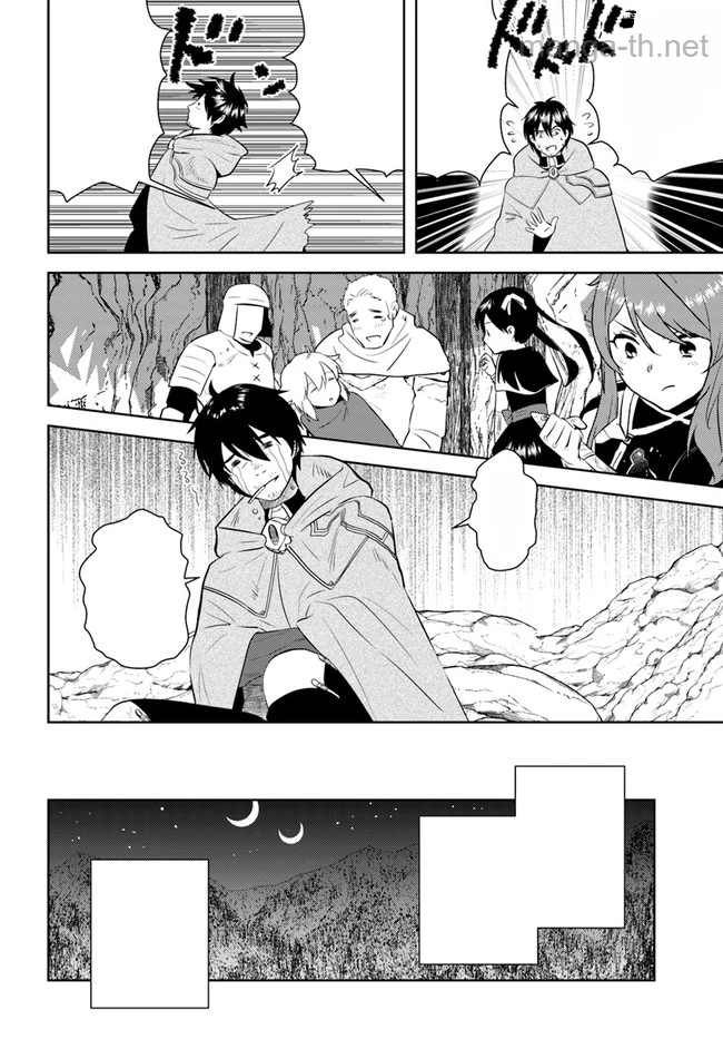 Arafoo Kenja no Isekai Seikatsu Nikki หน้า 4