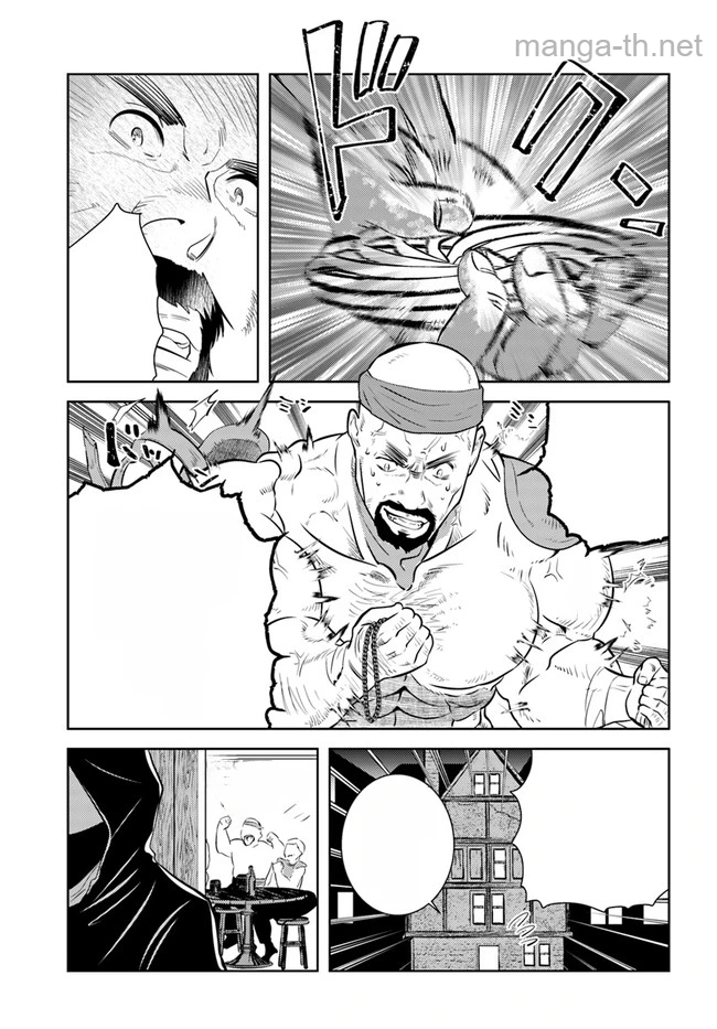 Arafoo Kenja no Isekai Seikatsu Nikki หน้า 7