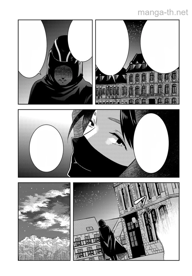 Arafoo Kenja no Isekai Seikatsu Nikki หน้า 9