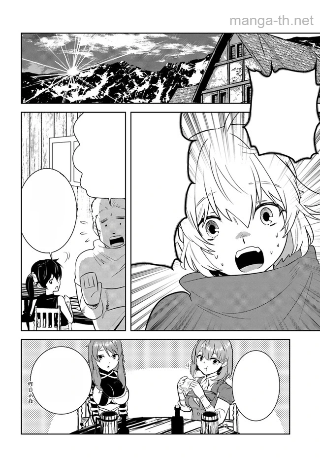 Arafoo Kenja no Isekai Seikatsu Nikki หน้า 10