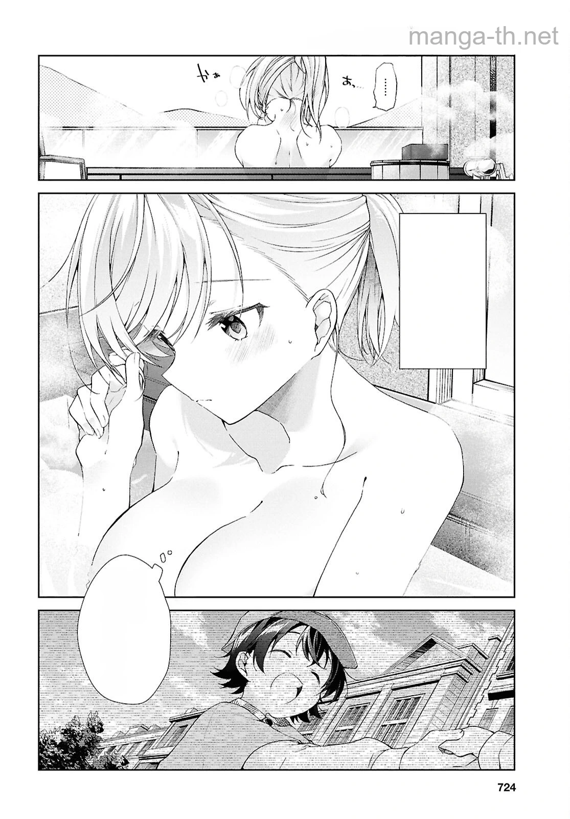 Isshiki-san wa Koi o Shiritai หน้า 4