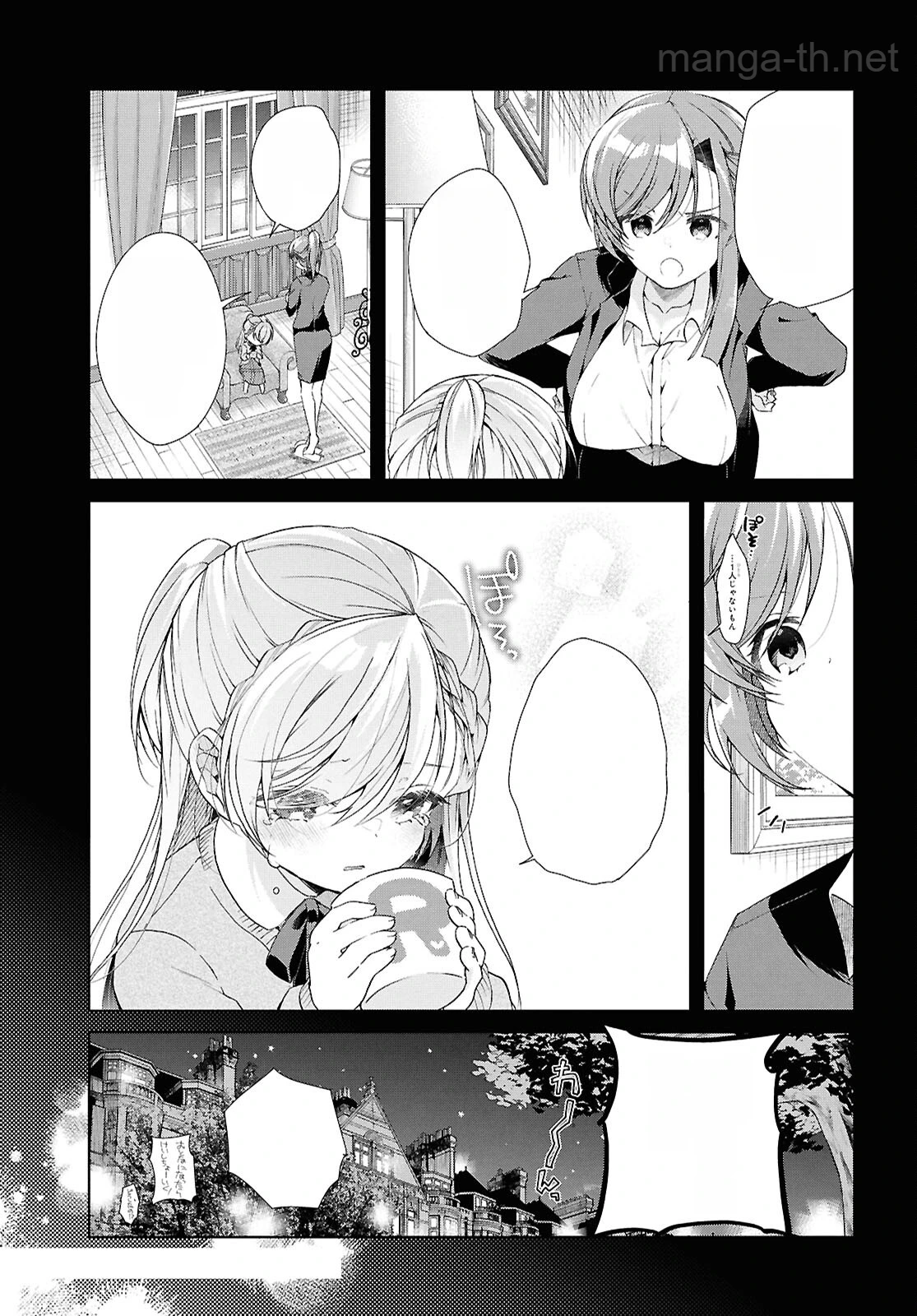 Isshiki-san wa Koi o Shiritai หน้า 3