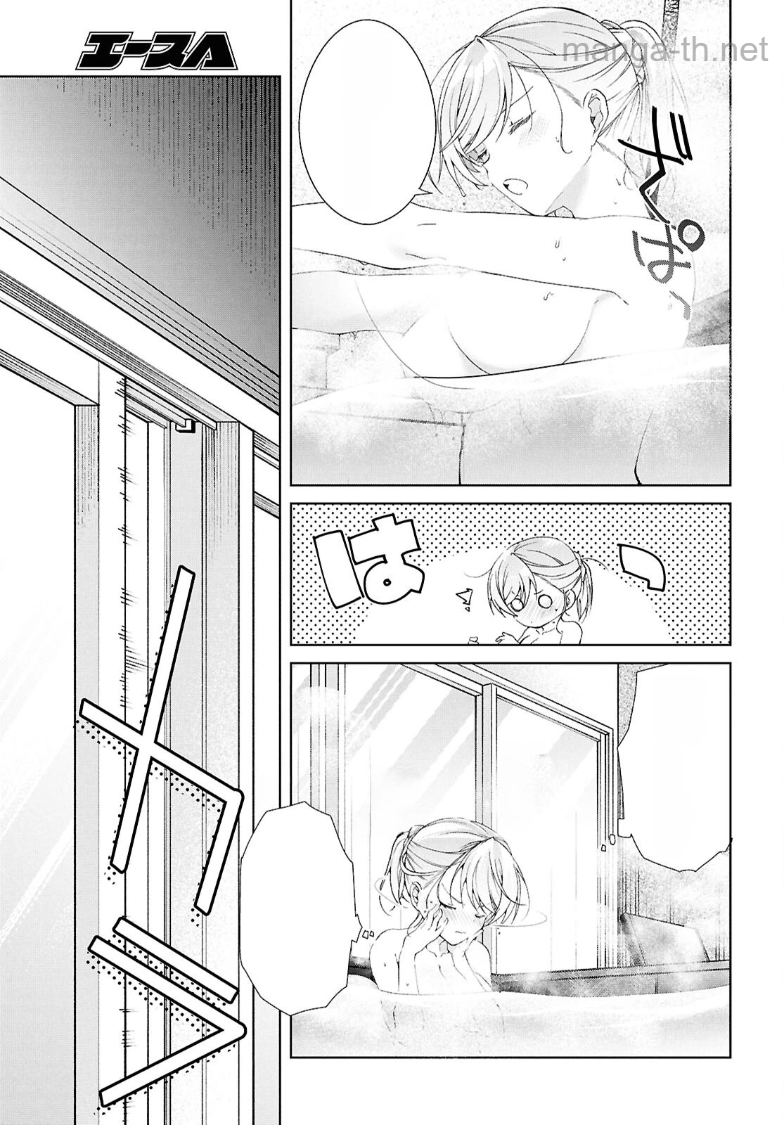 Isshiki-san wa Koi o Shiritai หน้า 5