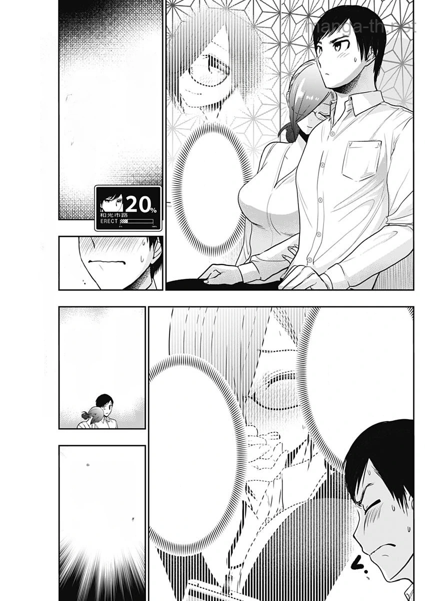 Batsu Hare หน้า 3