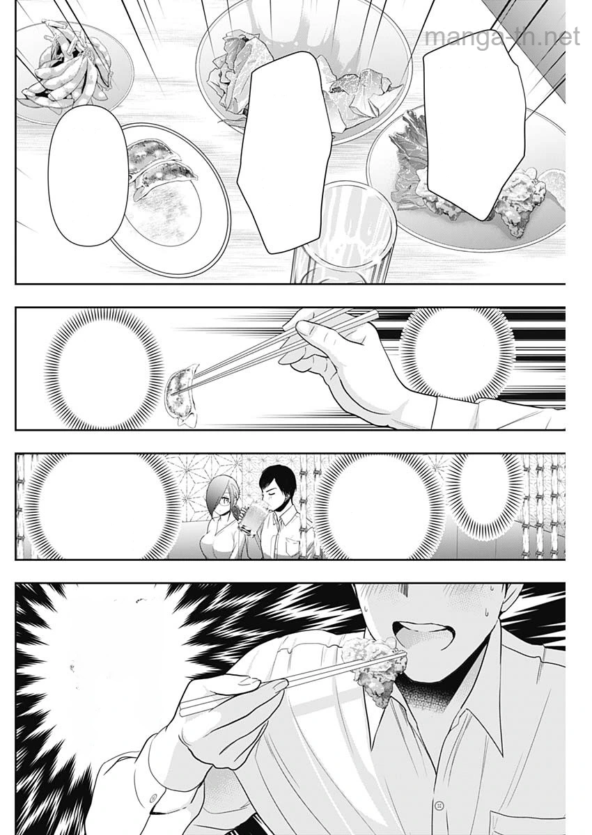 Batsu Hare หน้า 4