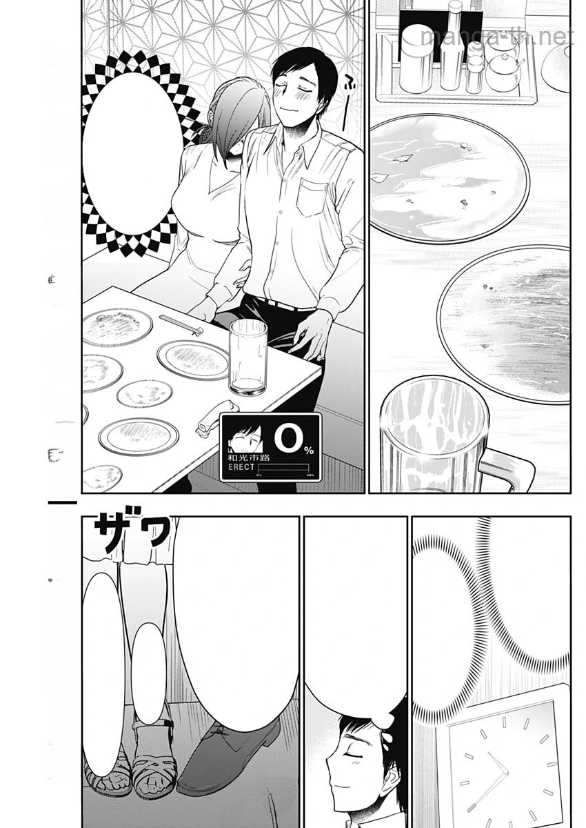 Batsu Hare หน้า 5