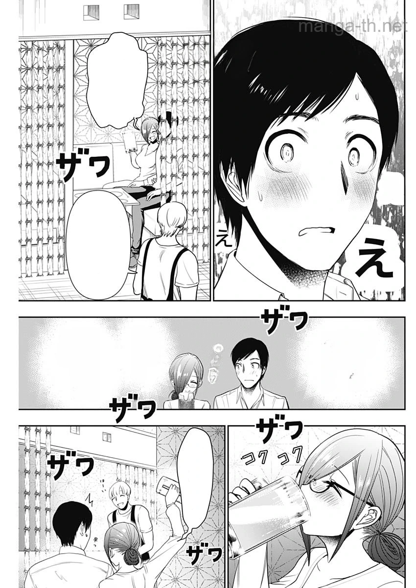 Batsu Hare หน้า 7