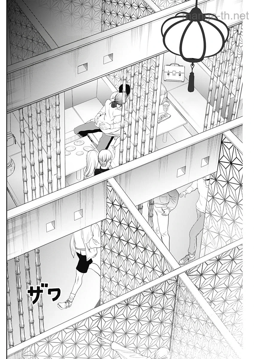 Batsu Hare หน้า 10