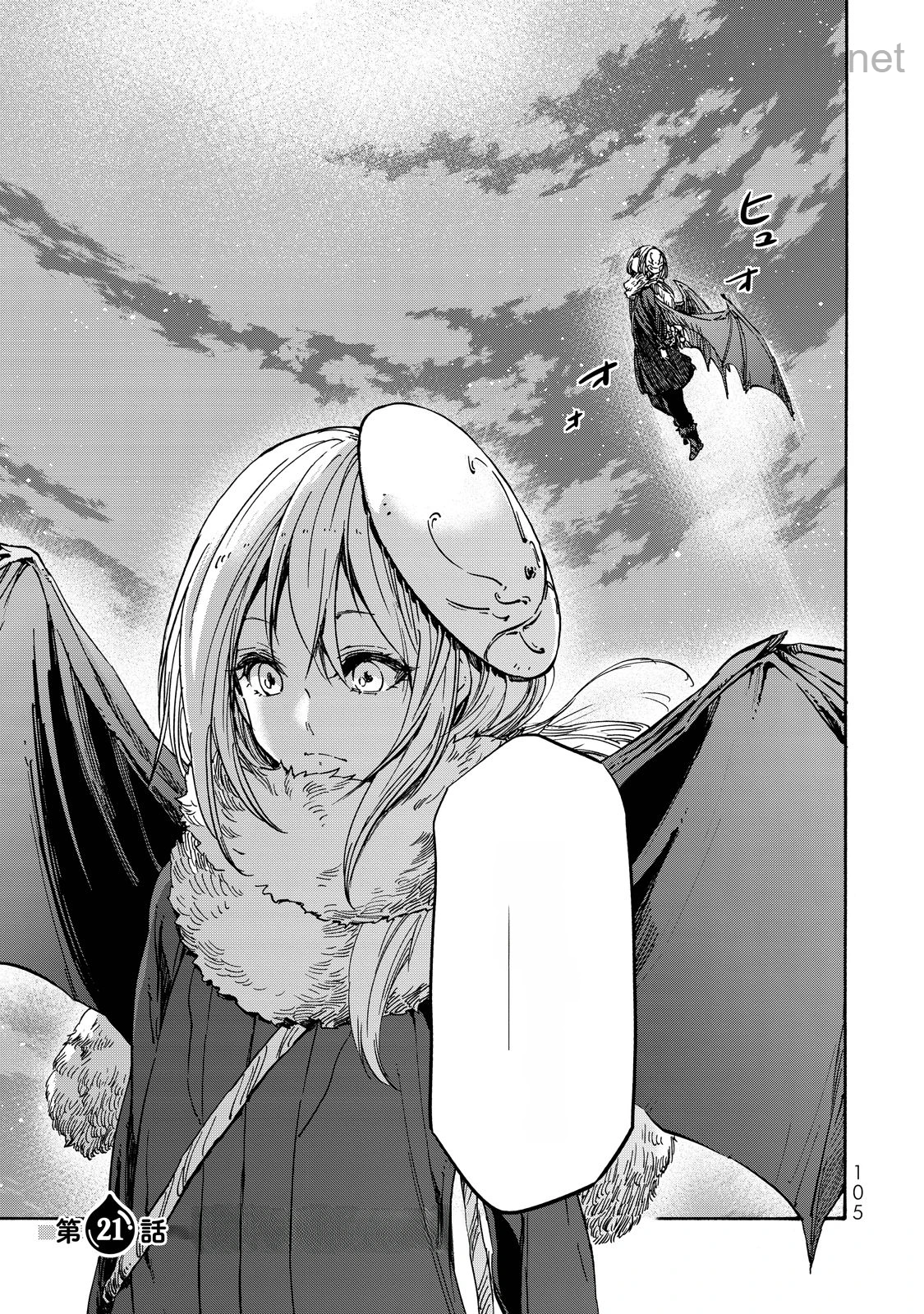 Tensei Shitara Slime Datta Ken หน้า 7