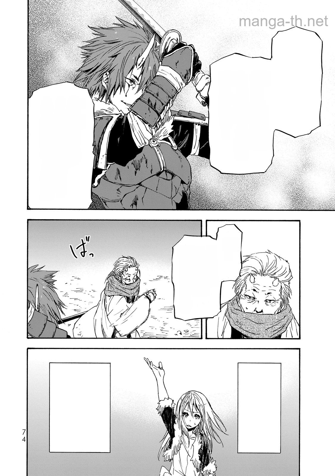 Tensei Shitara Slime Datta Ken หน้า 5