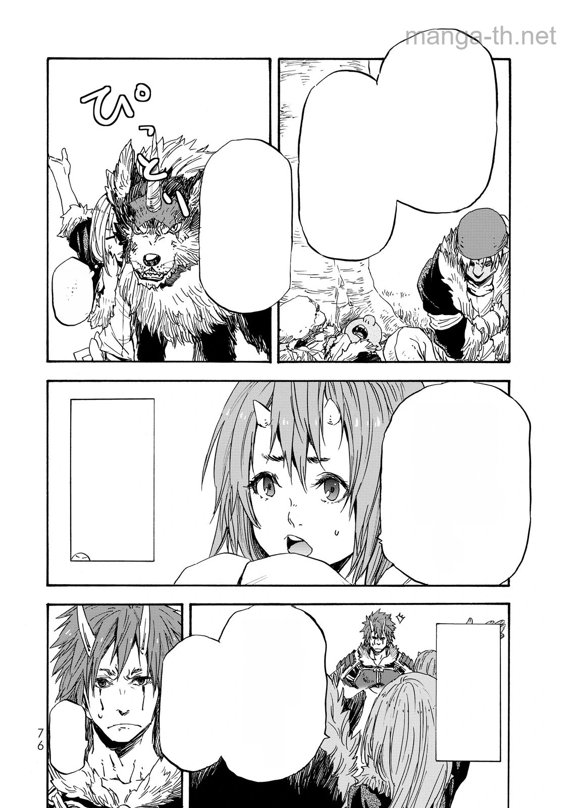 Tensei Shitara Slime Datta Ken หน้า 7