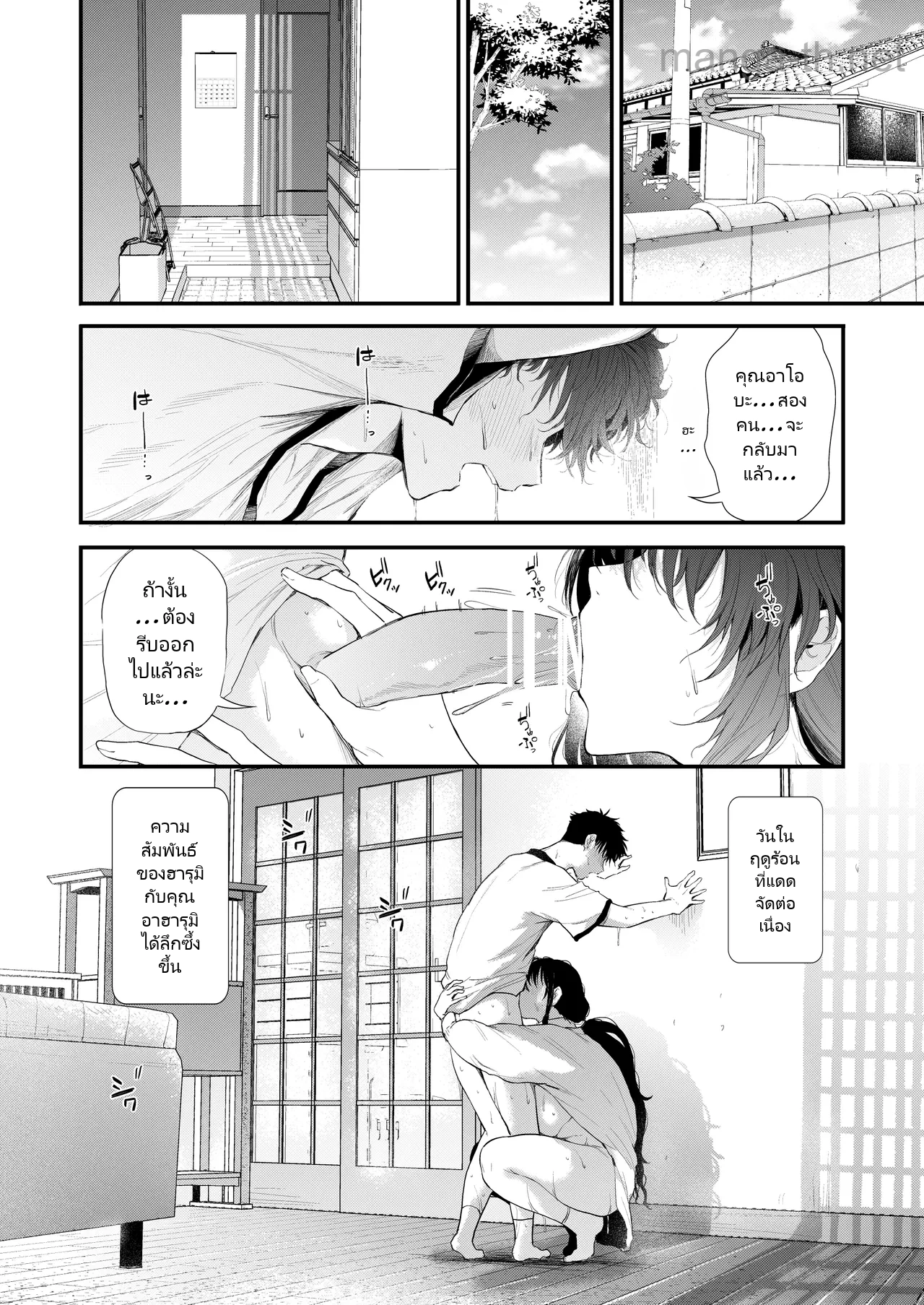 [Nasumu Nyuusangyou (Nusumusbim)] Boku no Seishun wa Inaka no Okaa-san Datta Ni [Digital] page 2