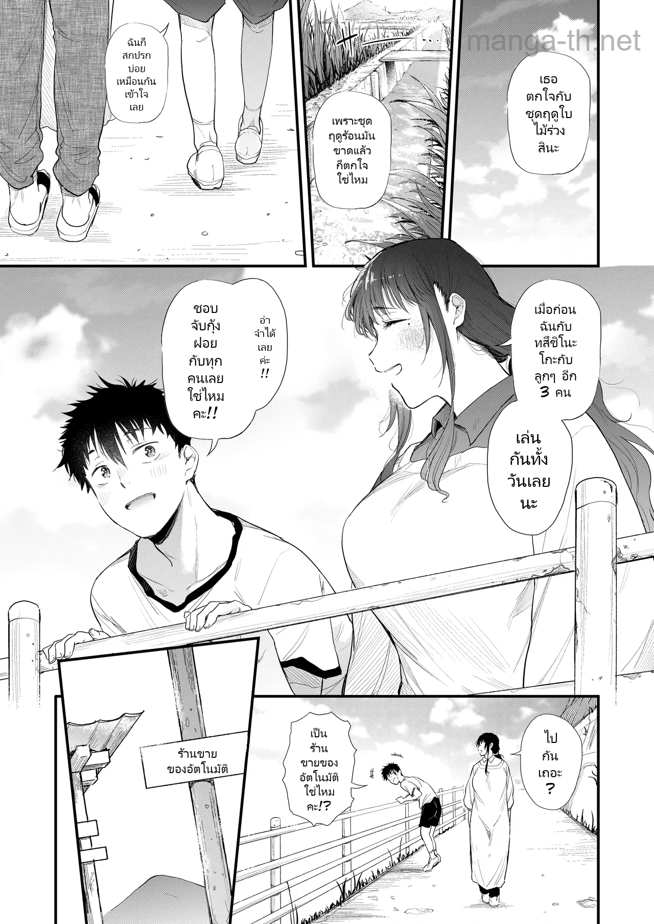 [Nasumu Nyuusangyou (Nusumusbim)] Boku no Seishun wa Inaka no Okaa-san Datta Ni [Digital] page 6