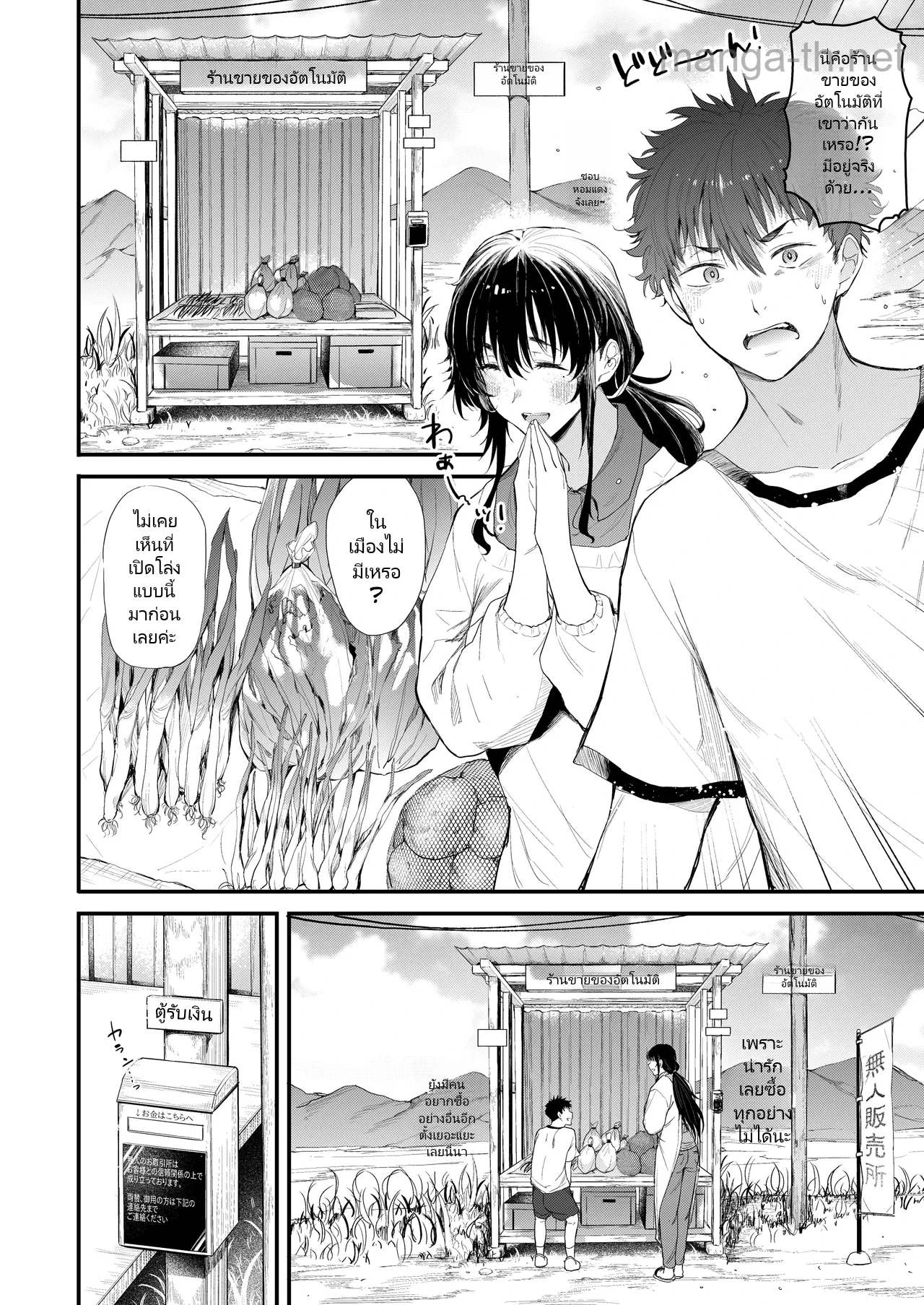 [Nasumu Nyuusangyou (Nusumusbim)] Boku no Seishun wa Inaka no Okaa-san Datta Ni [Digital] page 7
