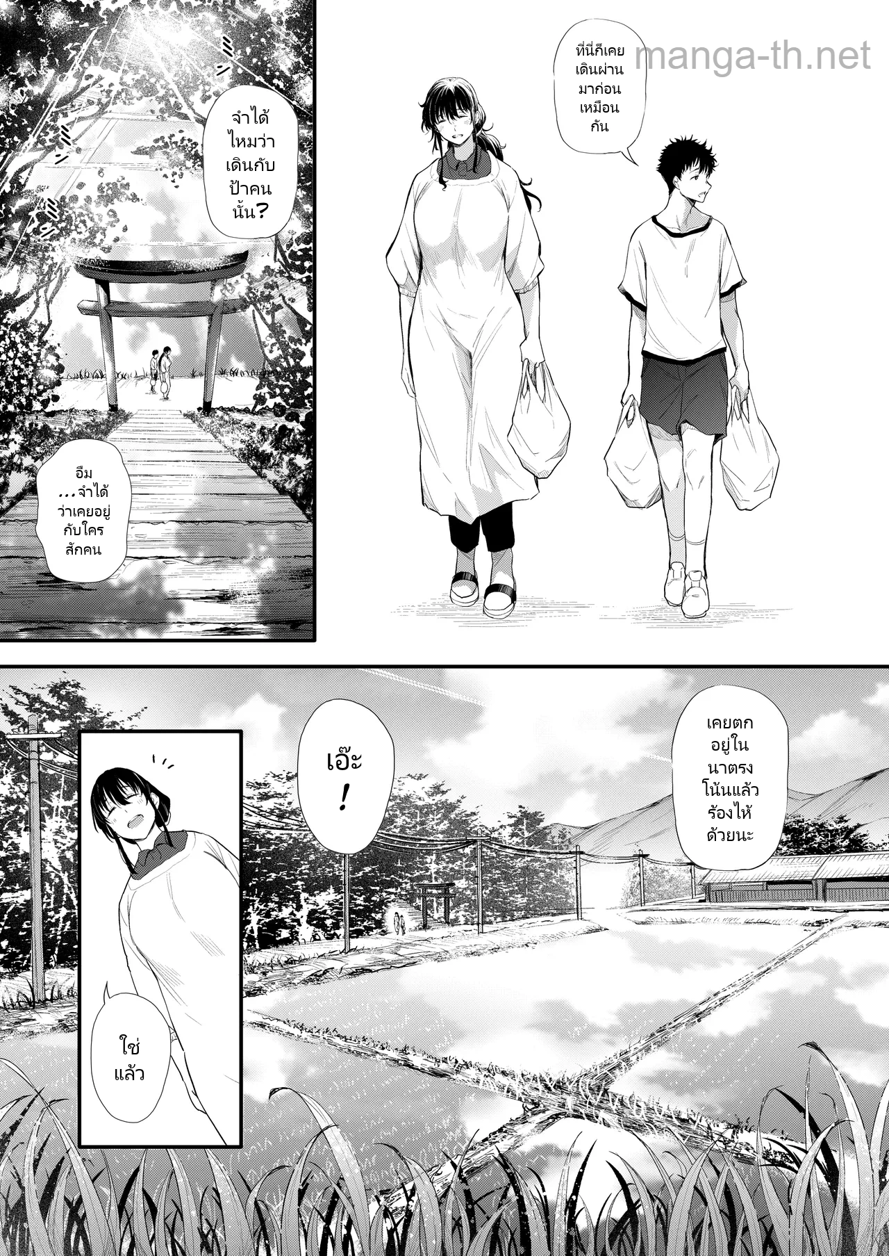 [Nasumu Nyuusangyou (Nusumusbim)] Boku no Seishun wa Inaka no Okaa-san Datta Ni [Digital] page 8