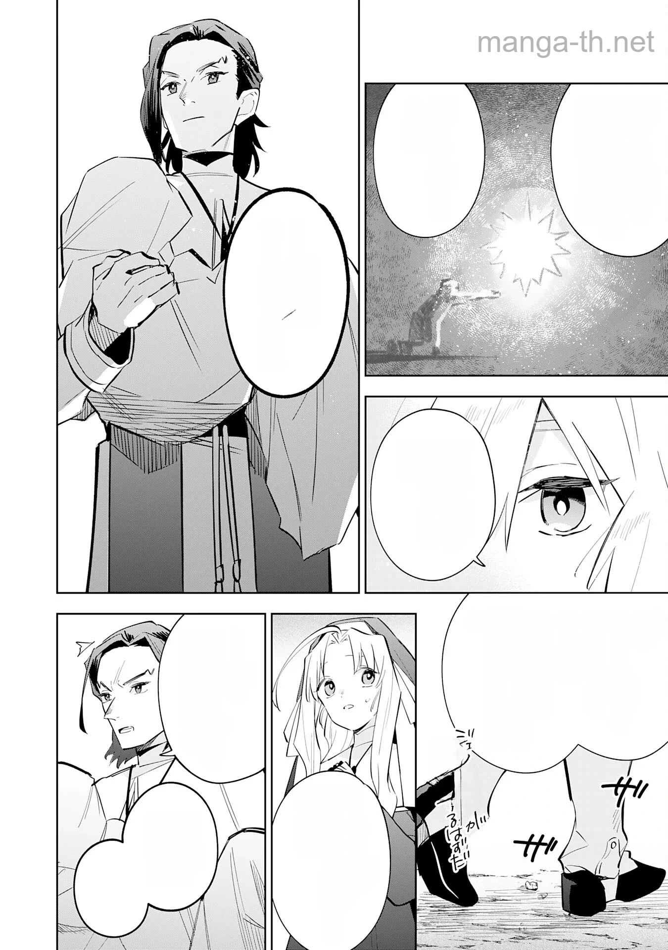Majutsu wo Kiwamete Tabi ni Deta Tensei Elf, Moteamashita Jumyou de Ikeru Densetsu to naru หน้า 4