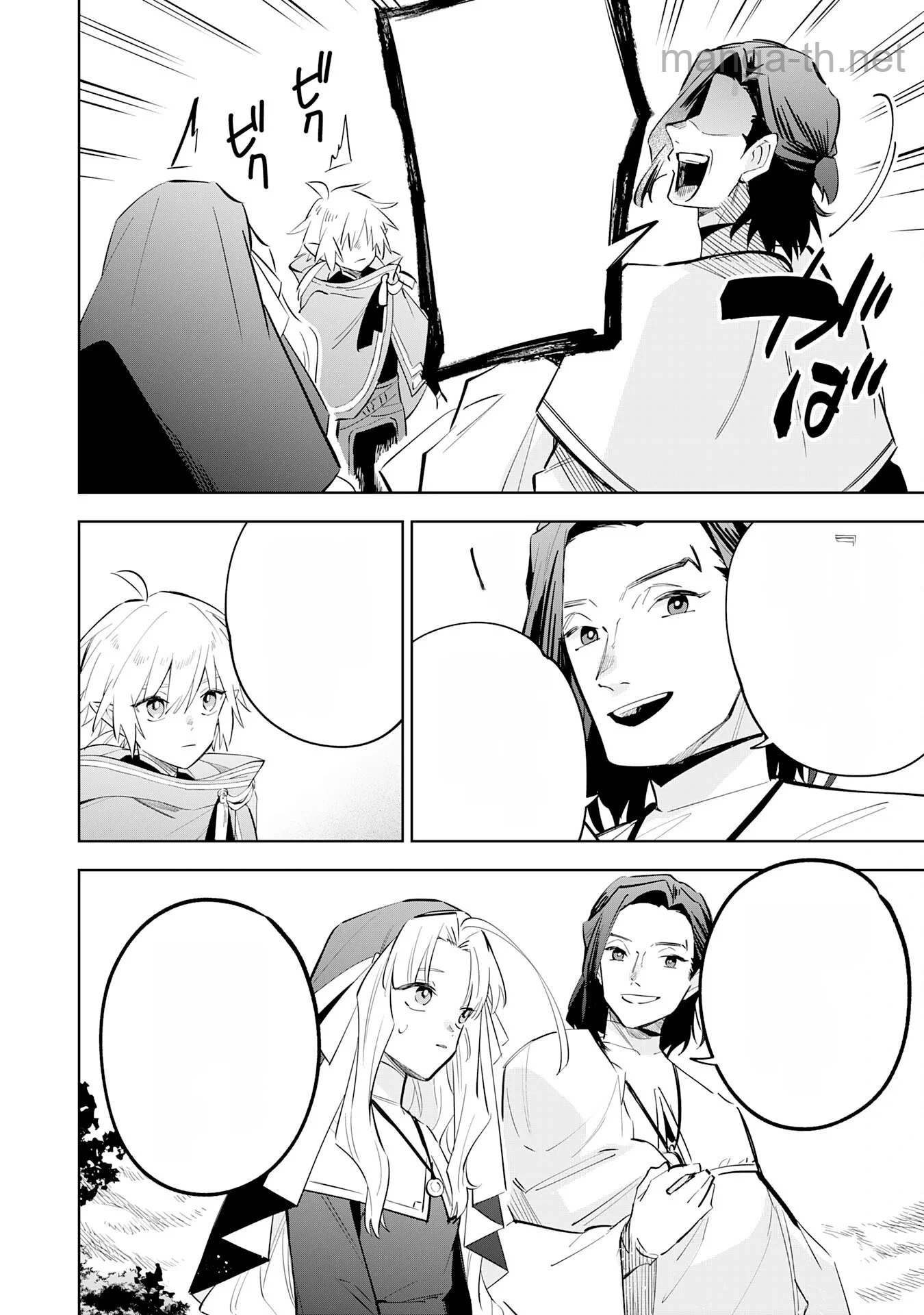 Majutsu wo Kiwamete Tabi ni Deta Tensei Elf, Moteamashita Jumyou de Ikeru Densetsu to naru หน้า 6