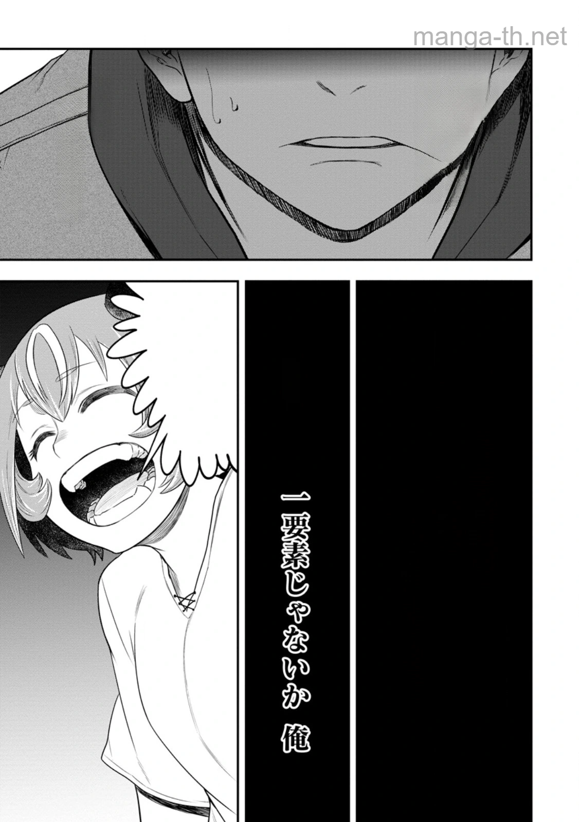 Zatsuyou Fuyojutsushi ga Jibun no Saikyou ni Kidzuku made หน้า 8
