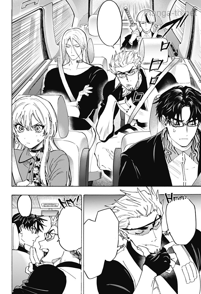 Marriagetoxin หน้า 2