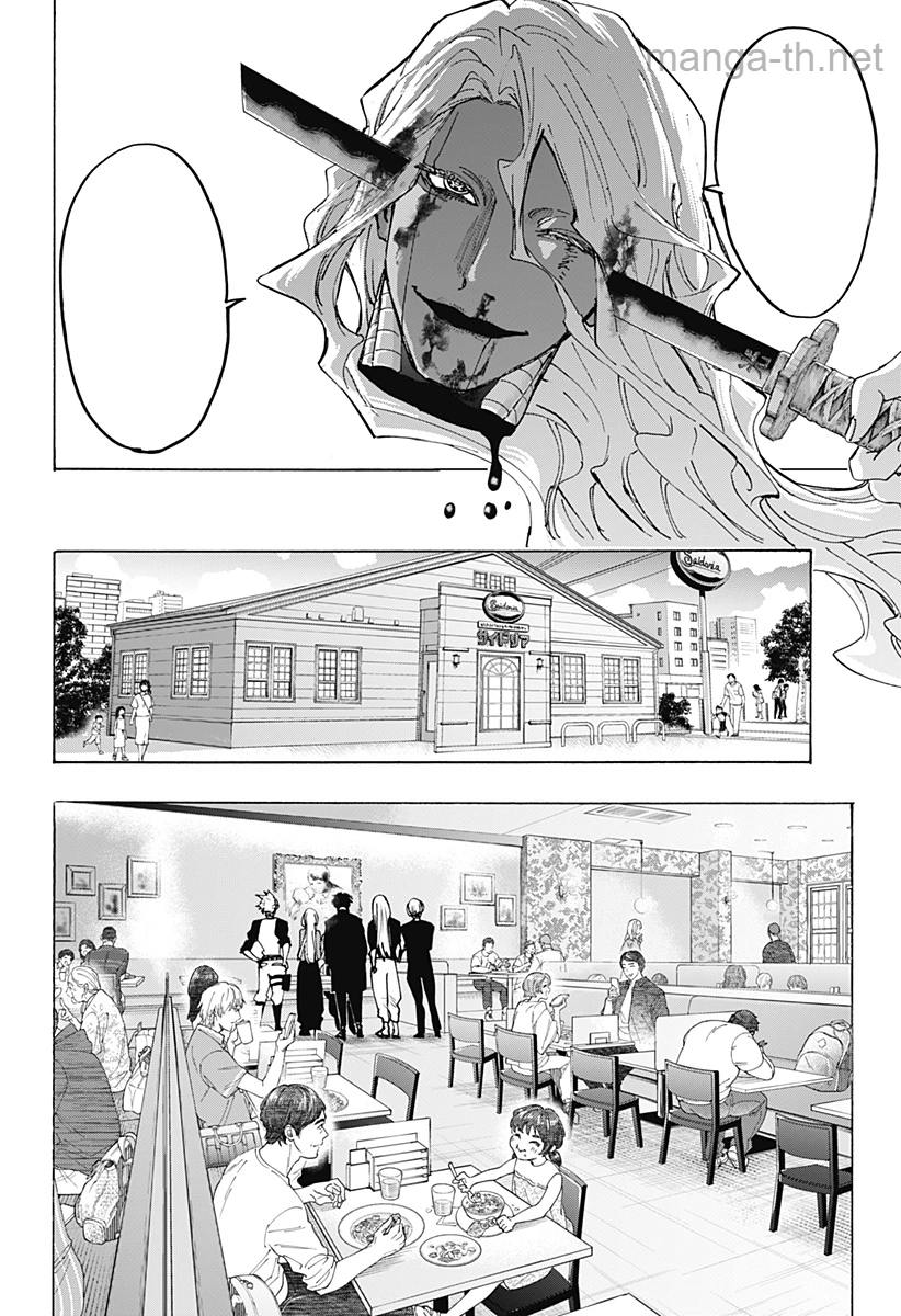 Marriagetoxin หน้า 6