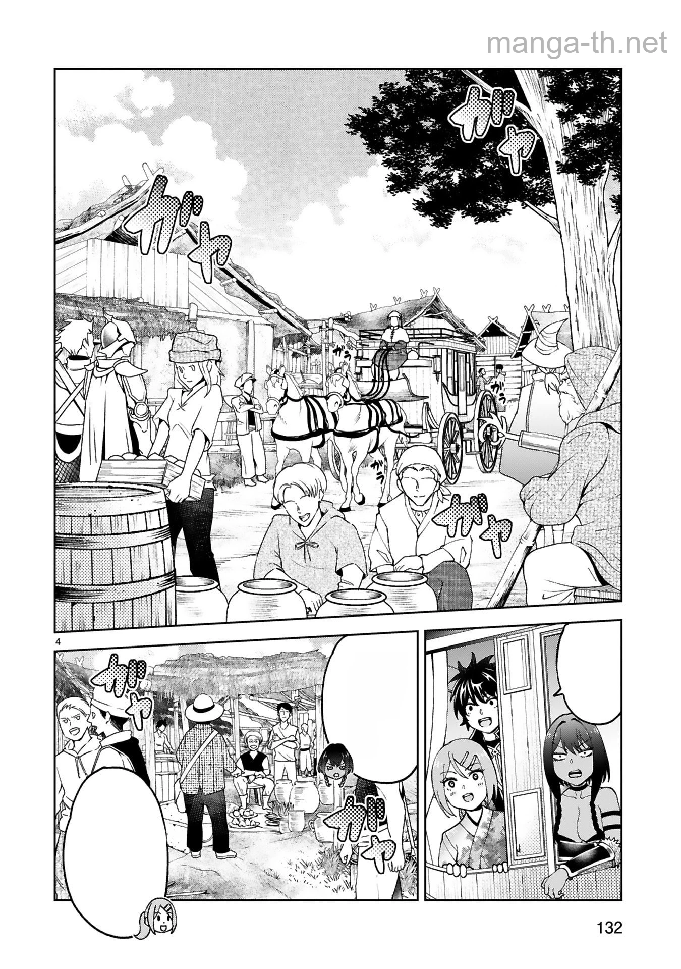 Kashita Maryoku wa Revo-Barai de Kyousei Choushuu หน้า 4
