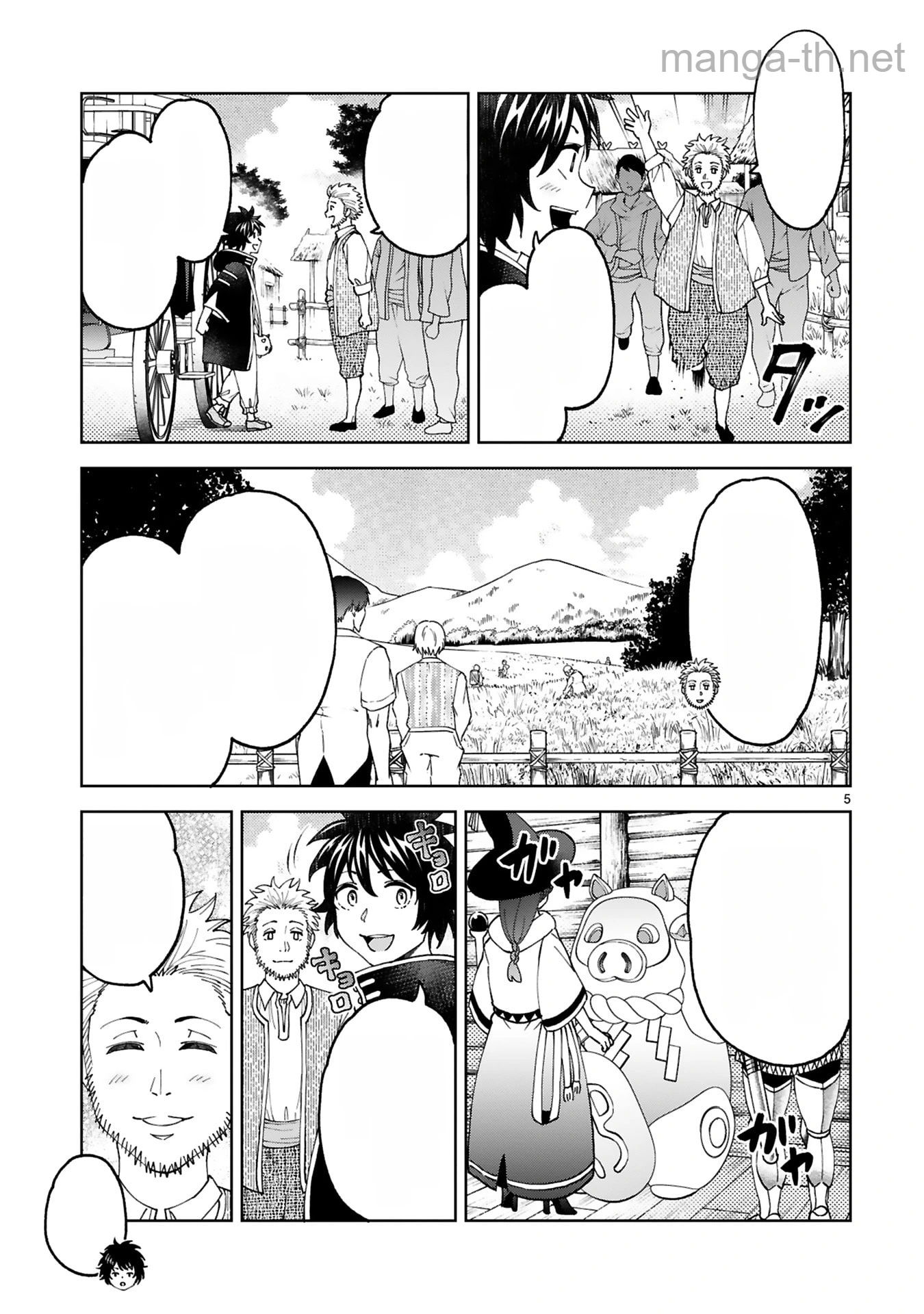 Kashita Maryoku wa Revo-Barai de Kyousei Choushuu หน้า 5