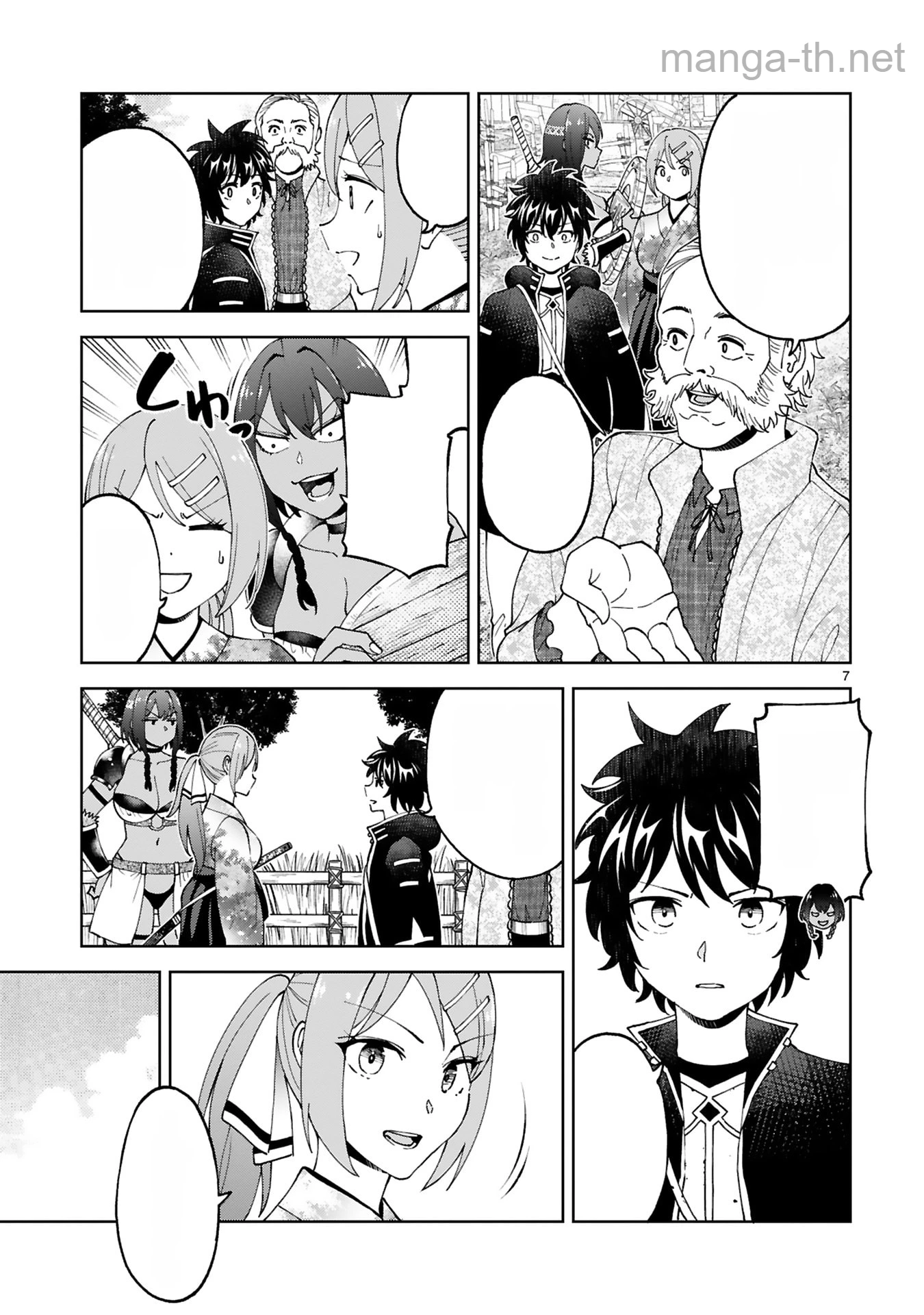 Kashita Maryoku wa Revo-Barai de Kyousei Choushuu หน้า 7