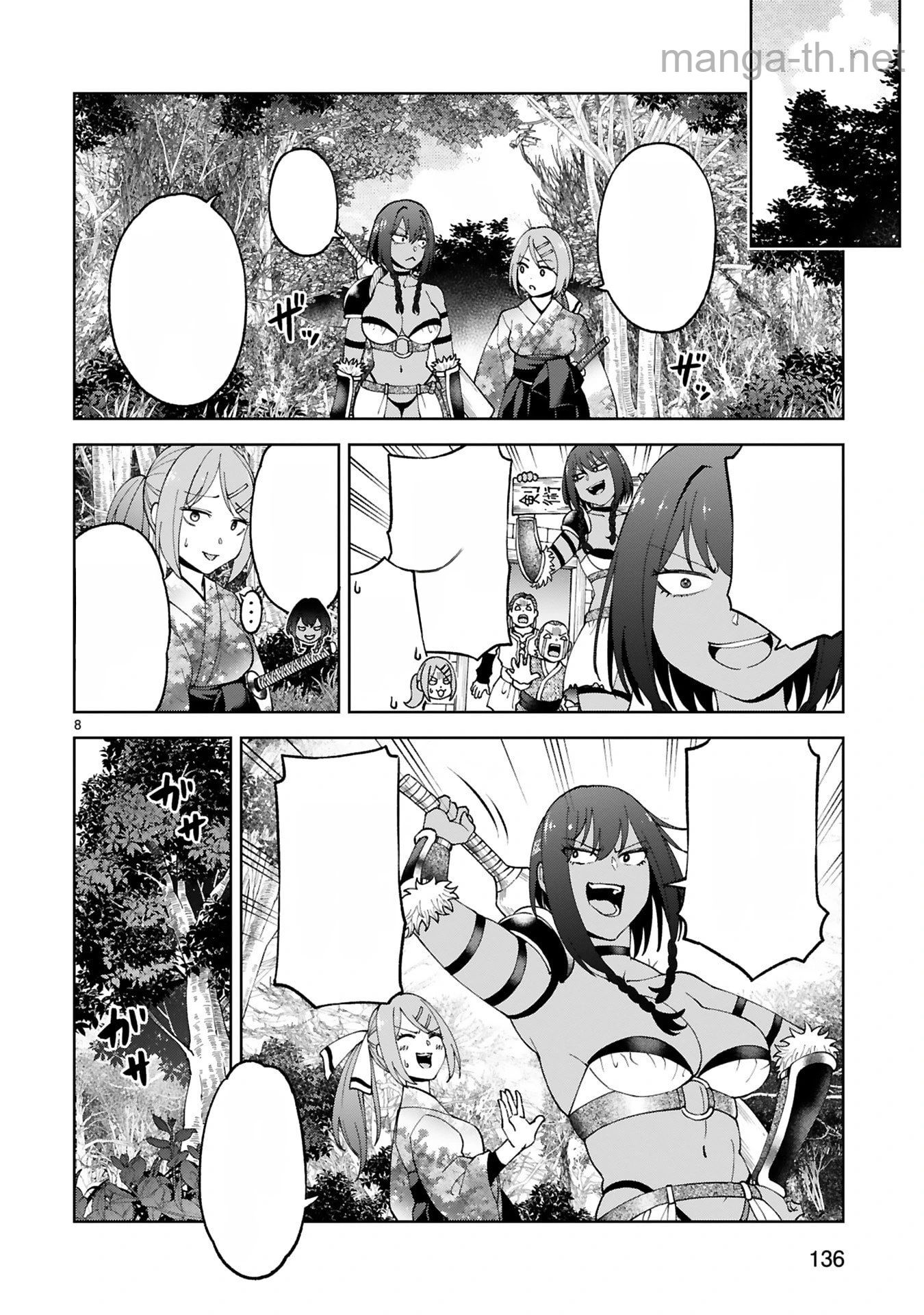 Kashita Maryoku wa Revo-Barai de Kyousei Choushuu หน้า 8