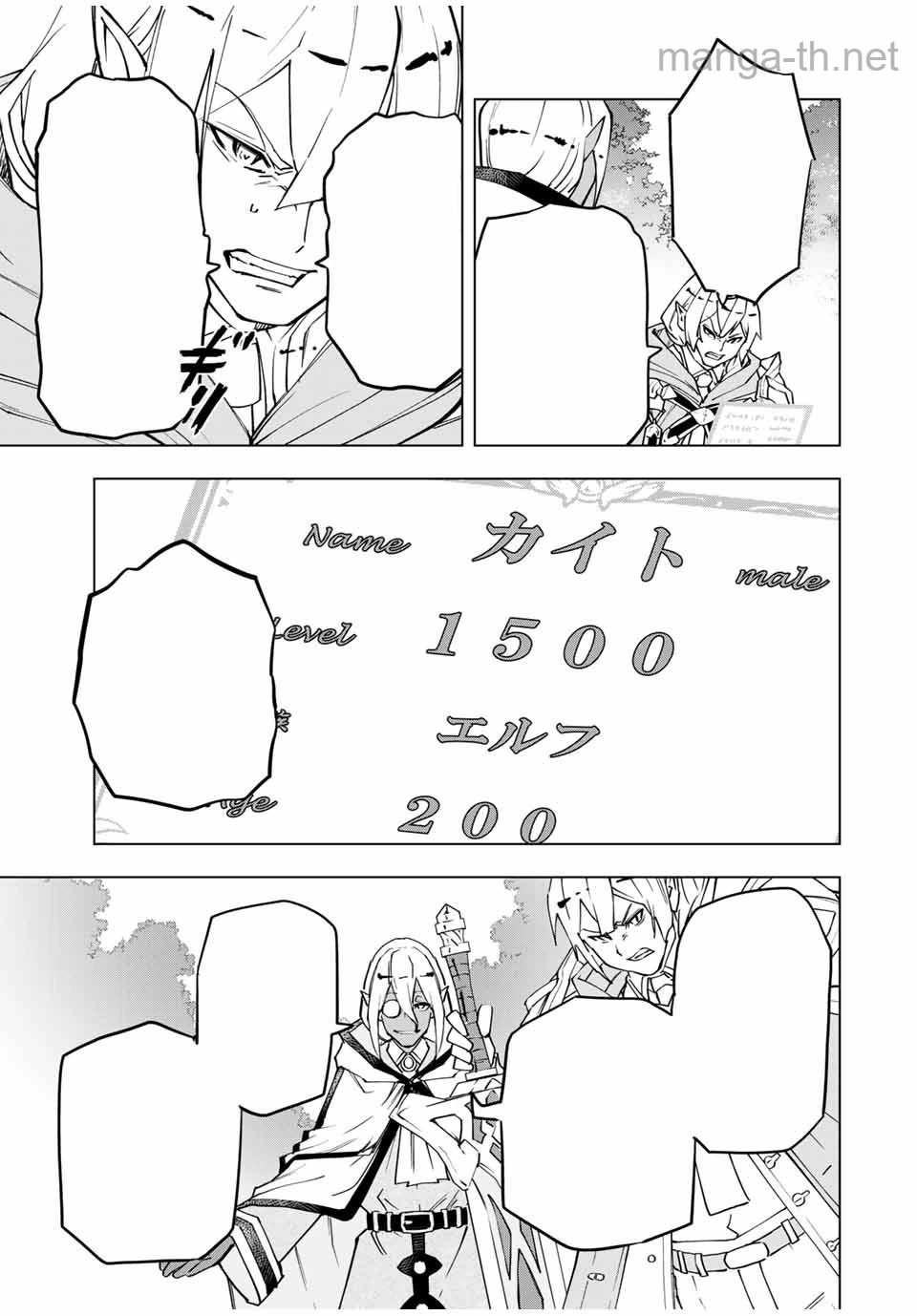 Shinjiteita Nakama-tachi ni Dungeon Okuchi de Korosarekaketa ga Gift “Mugen Gacha” de Level 9999 no Nakama-tachi wo Te ni Irete Moto Party Member to Sekai ni Fukushuu & “Zamaa!” Shimasu! หน้า 5