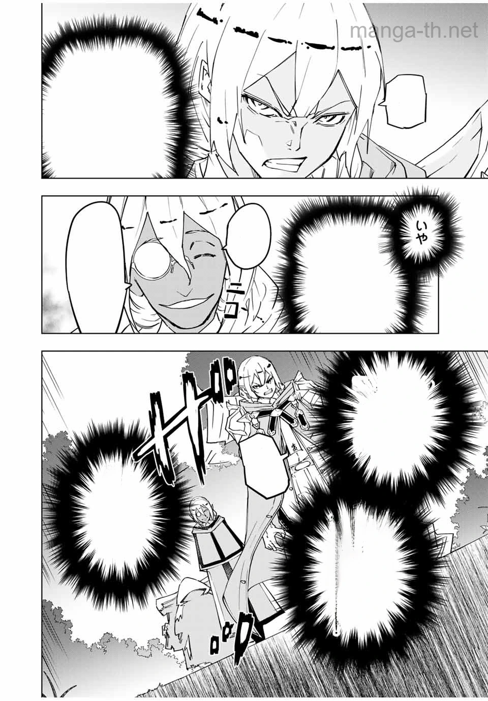 Shinjiteita Nakama-tachi ni Dungeon Okuchi de Korosarekaketa ga Gift “Mugen Gacha” de Level 9999 no Nakama-tachi wo Te ni Irete Moto Party Member to Sekai ni Fukushuu & “Zamaa!” Shimasu! หน้า 8