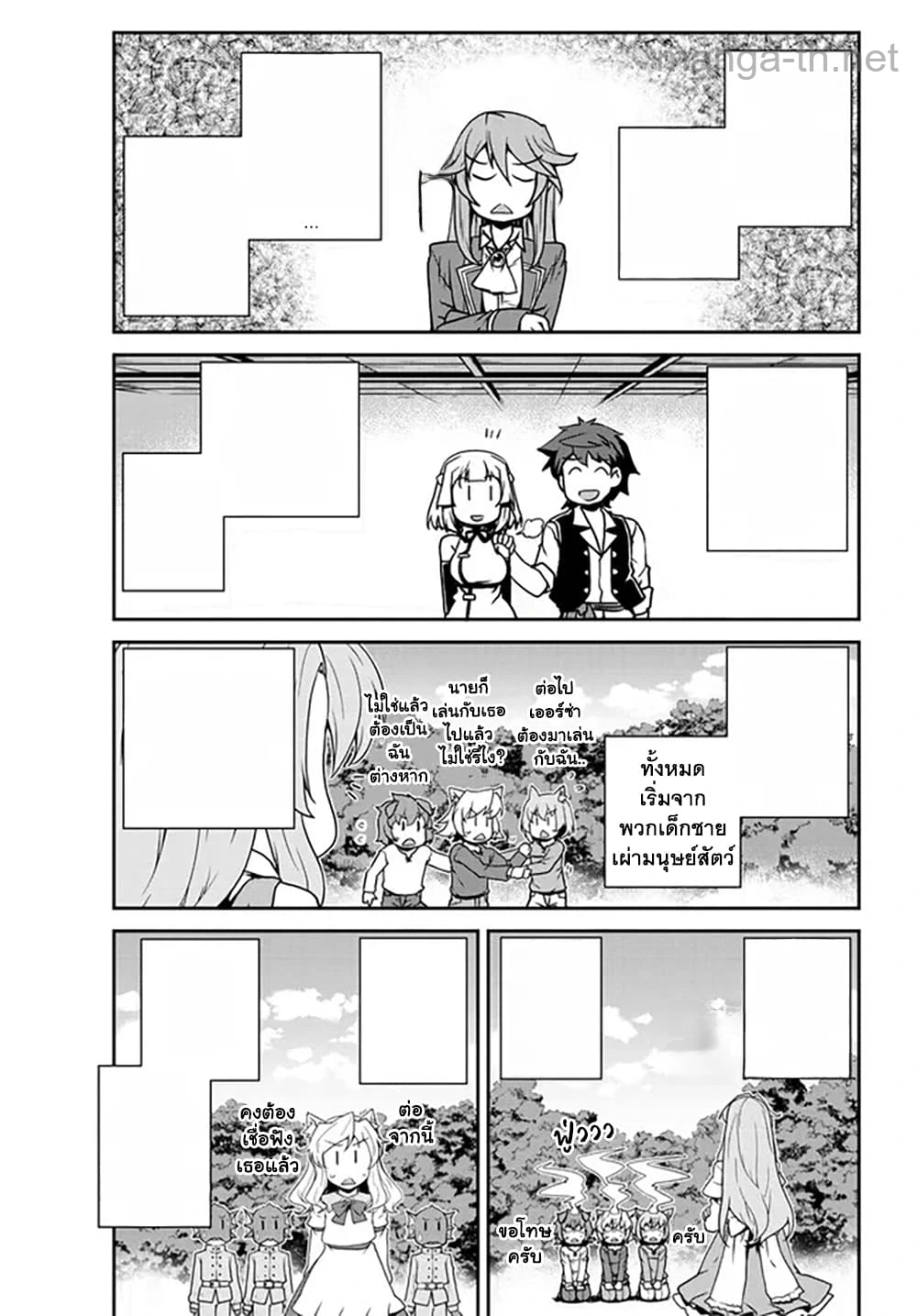 Isekai Nonbiri Nouka หน้า 3
