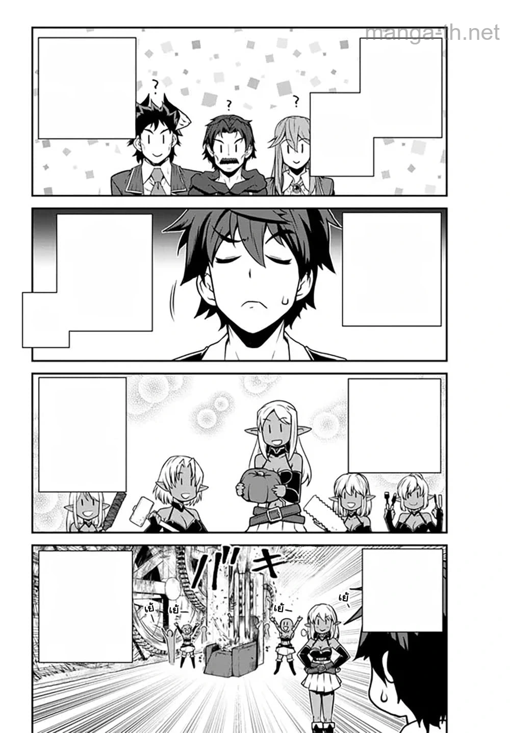 Isekai Nonbiri Nouka หน้า 2