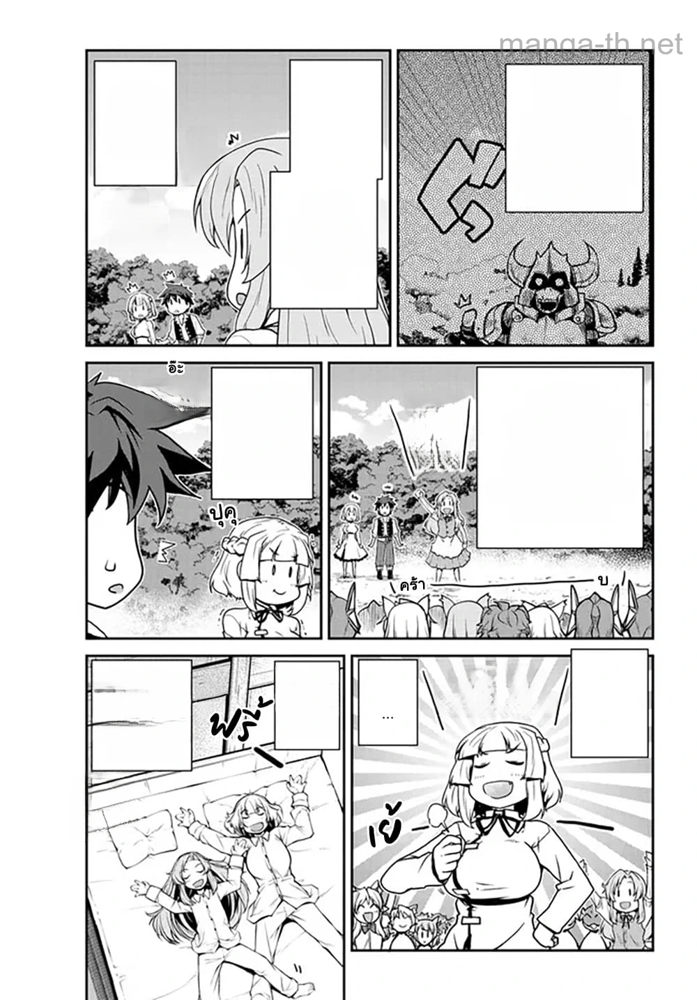 Isekai Nonbiri Nouka หน้า 5