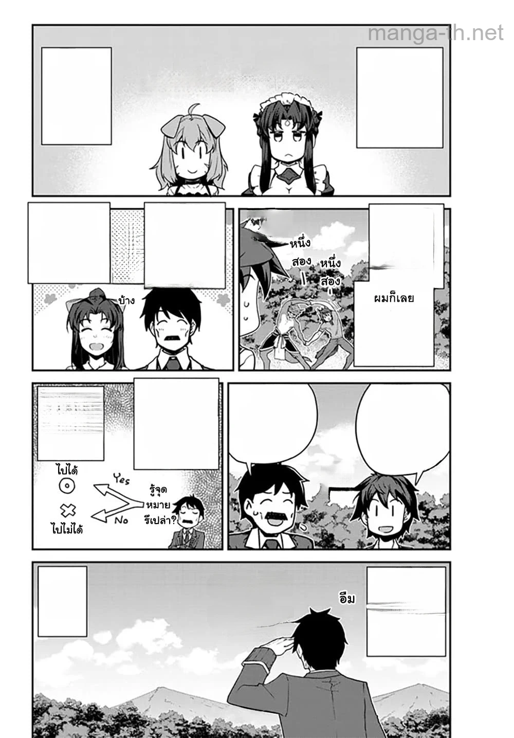 Isekai Nonbiri Nouka หน้า 6