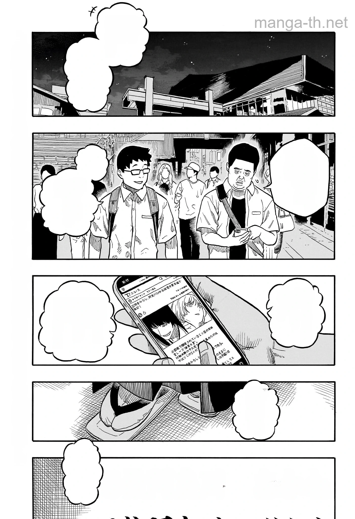Akane-Banashi หน้า 2