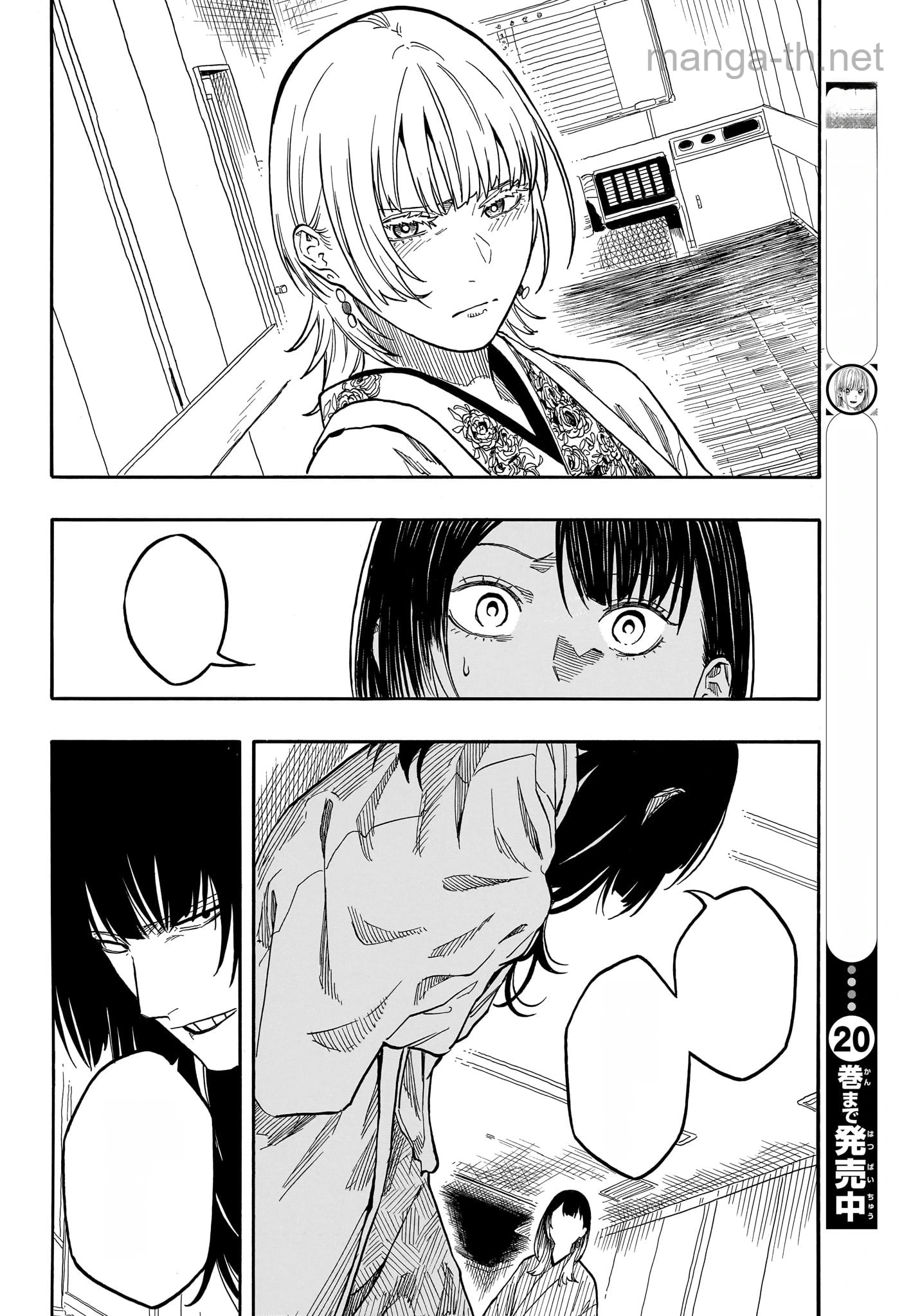 Akane-Banashi หน้า 7