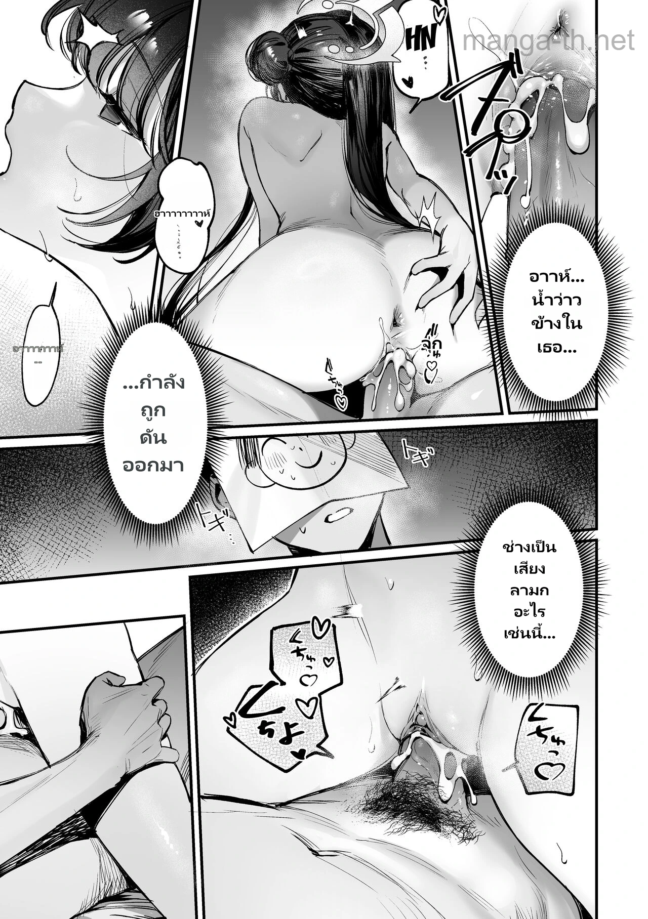 มานวดตัวกันเถอะ! ท่านประธานคิซากิ! 2 page 9
