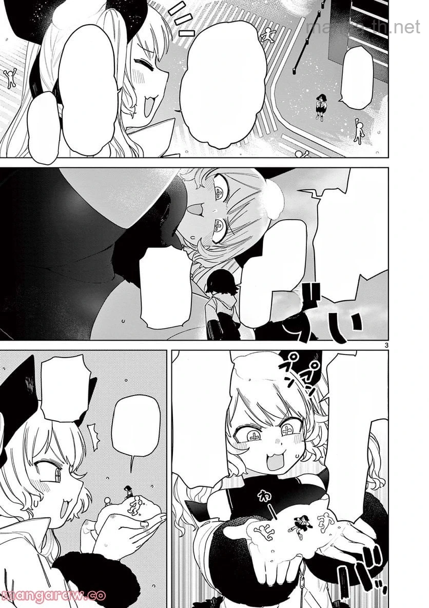 Giant Ojousama หน้า 5