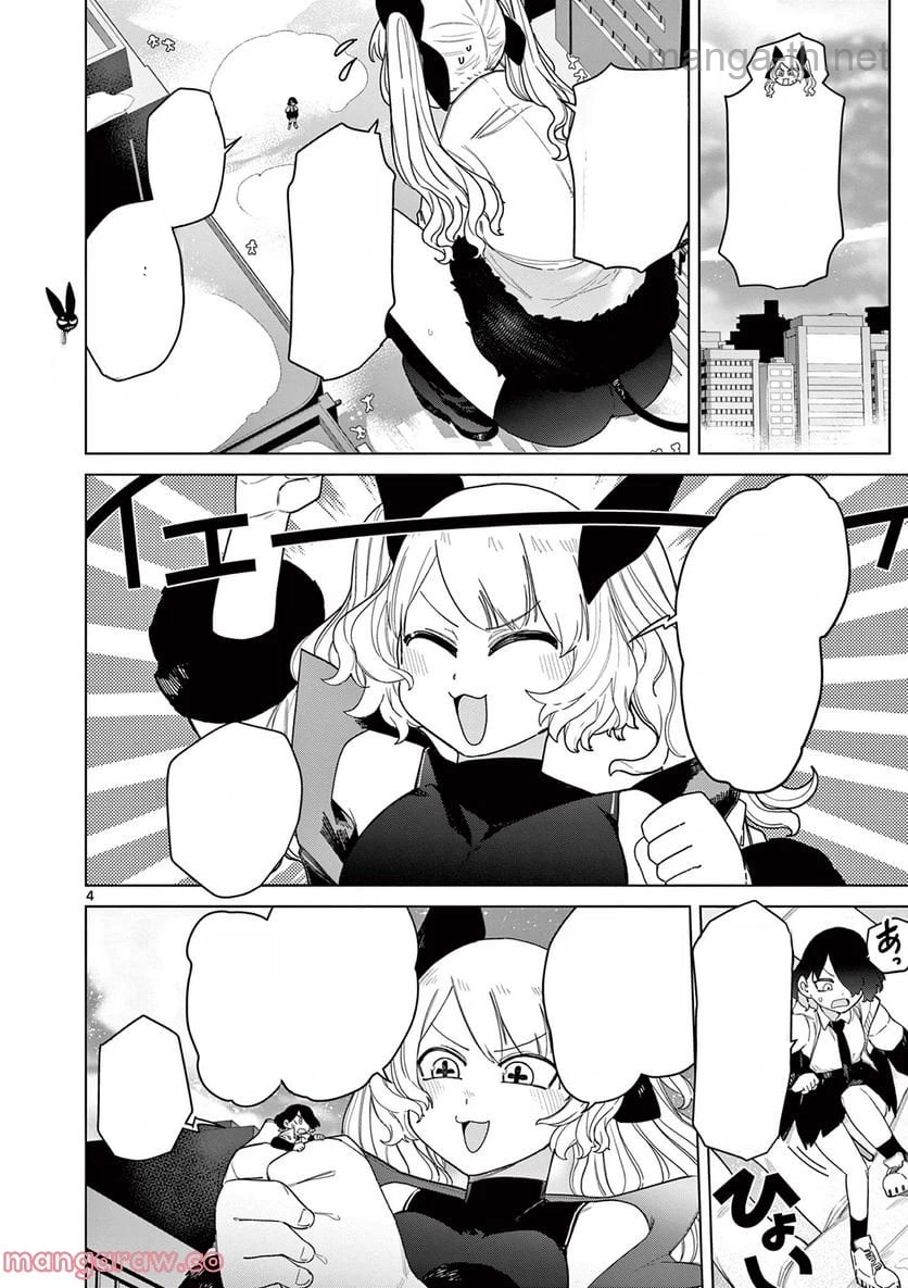 Giant Ojousama หน้า 6