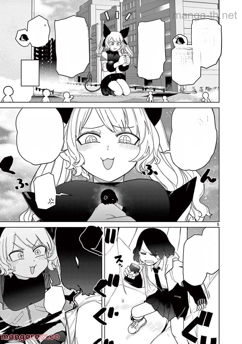 Giant Ojousama หน้า 7