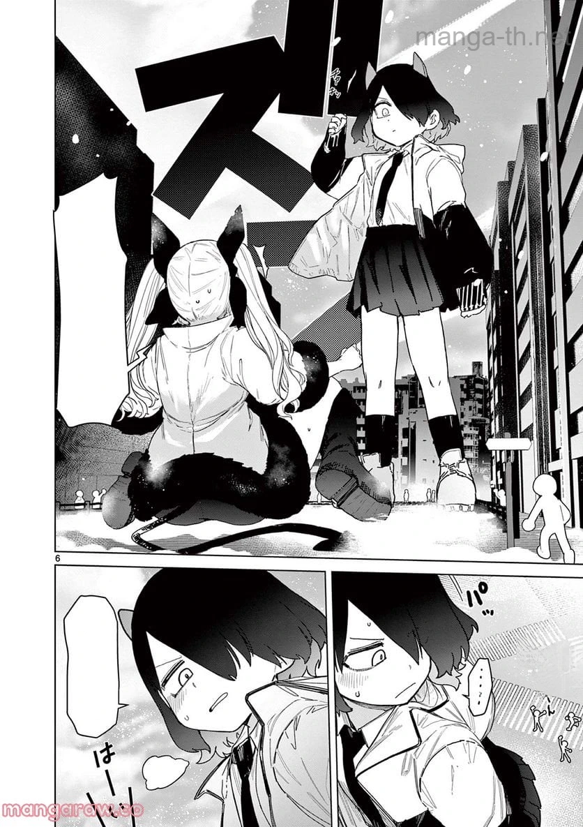 Giant Ojousama หน้า 8