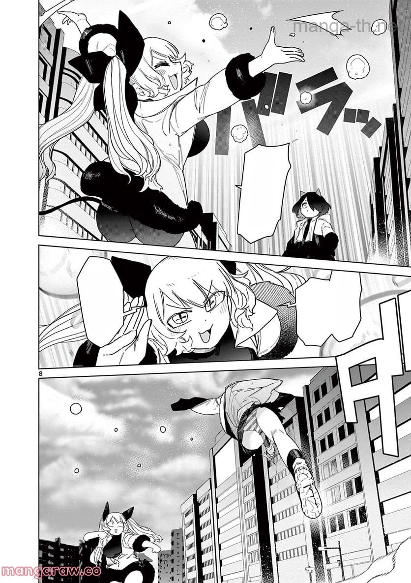 Giant Ojousama หน้า 10