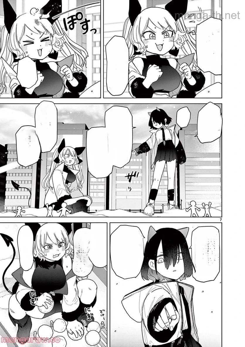 Giant Ojousama หน้า 9