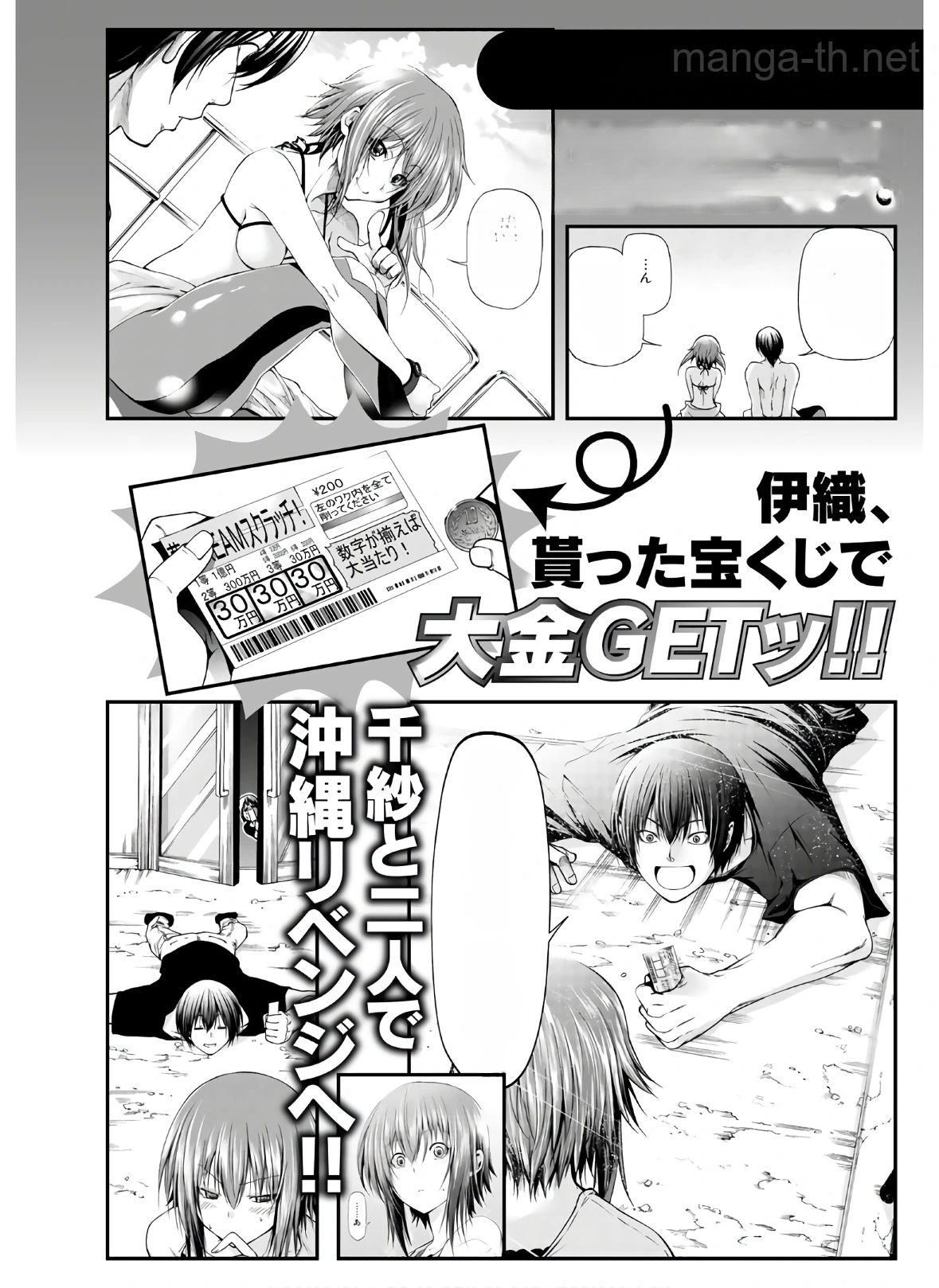 Grand Blue หน้า 2
