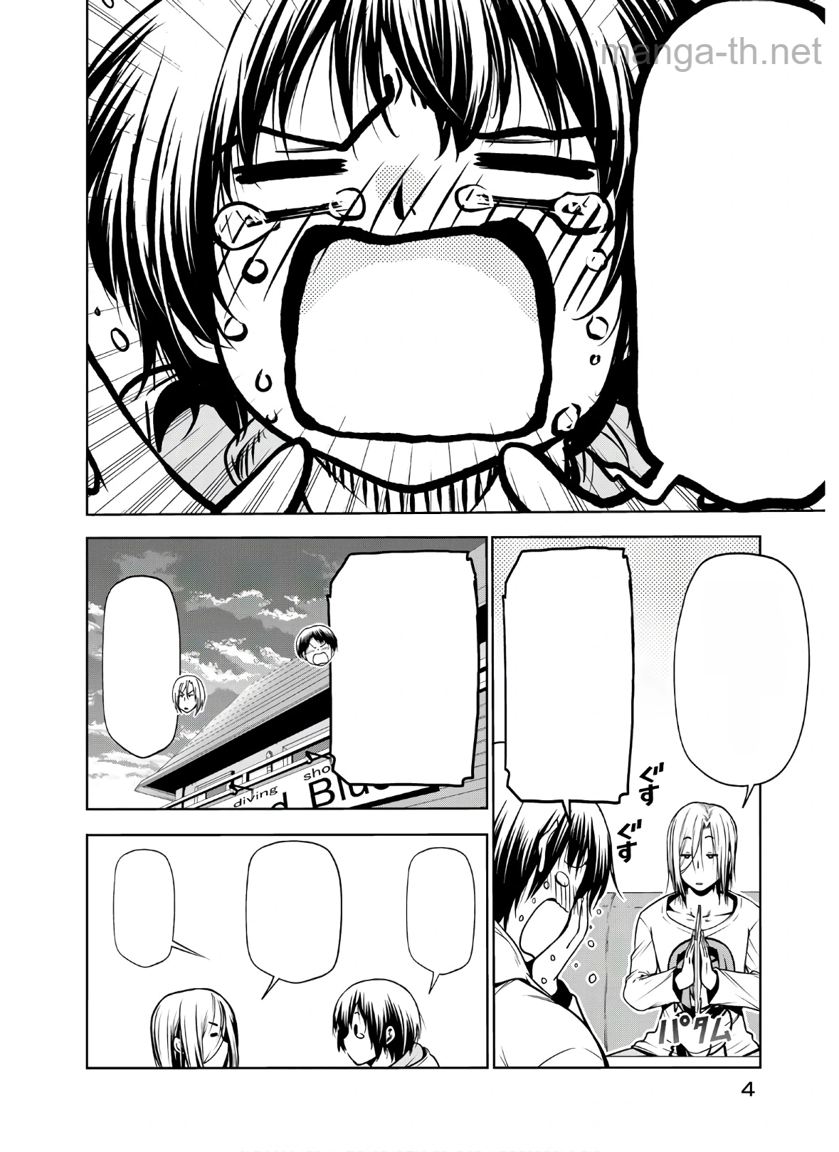 Grand Blue หน้า 4