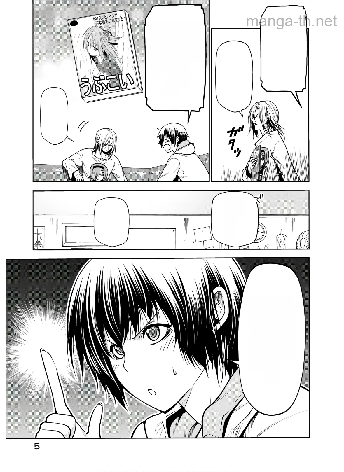 Grand Blue หน้า 5
